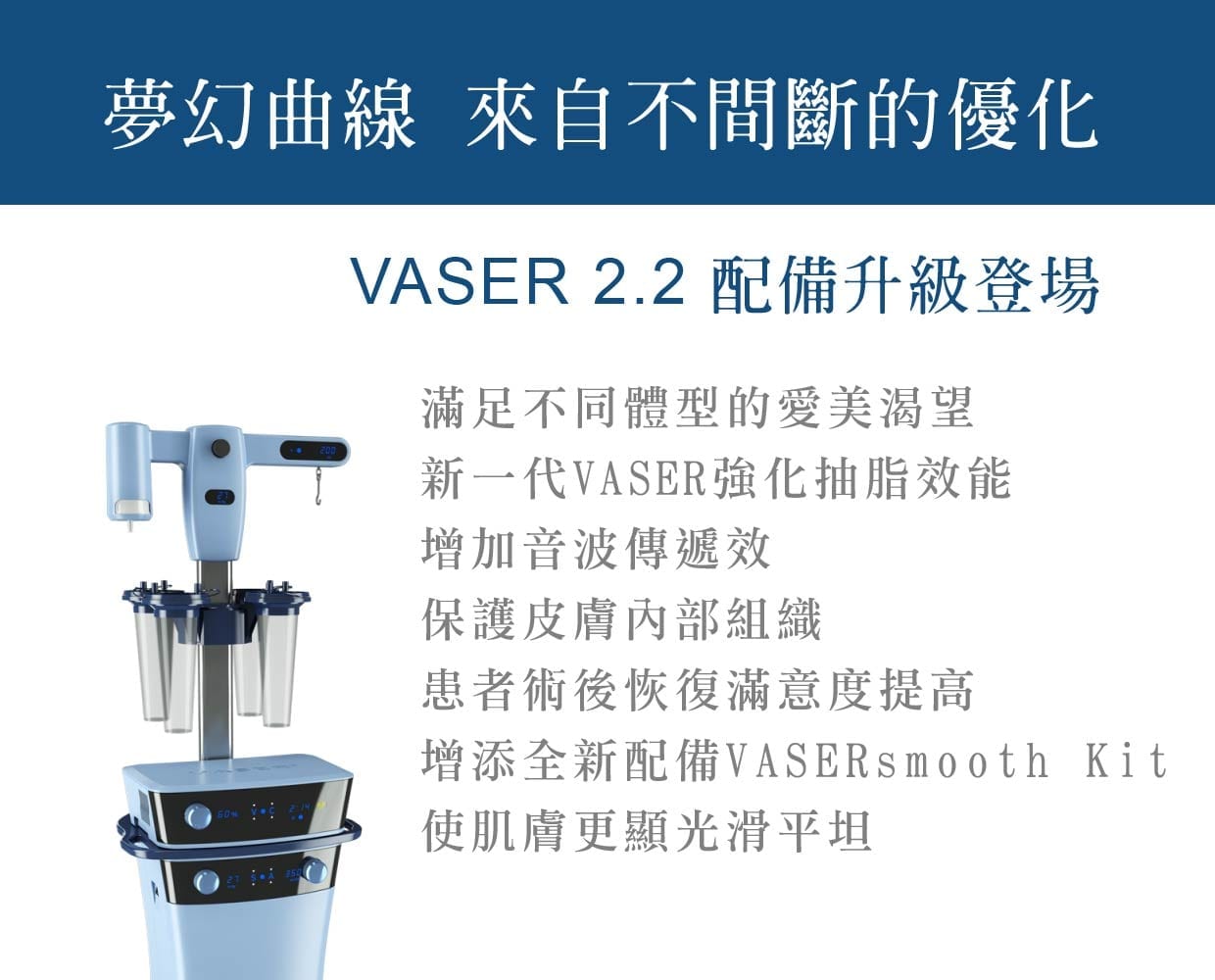 抽脂PTT、ptt推薦、抽脂療程、抽脂價錢、抽脂失敗、抽脂風險、抽脂疤痕、抽脂後遺症、台北、推薦、抽脂後遺症、大腿環抽、腹部環抽、荊偉政醫師、威塑推薦、余德毅醫師、二代威塑
