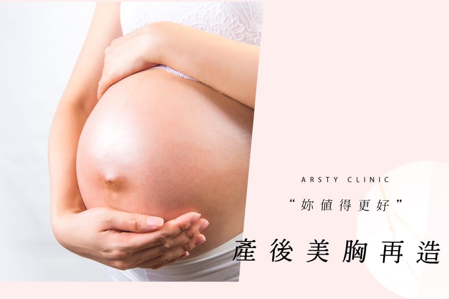 産後豊胸手術 - 表紙