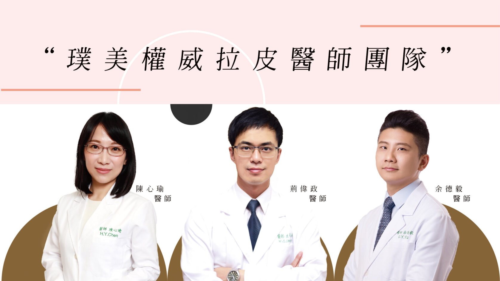 腹部拉皮後遺症&手術失敗風險 2 %E6%8B%89%E7%9A%AE%E9%86%AB%E5%B8%AB%E5%9C%98%E9%9A%8A %E5%9C%96%E4%B8%89 01