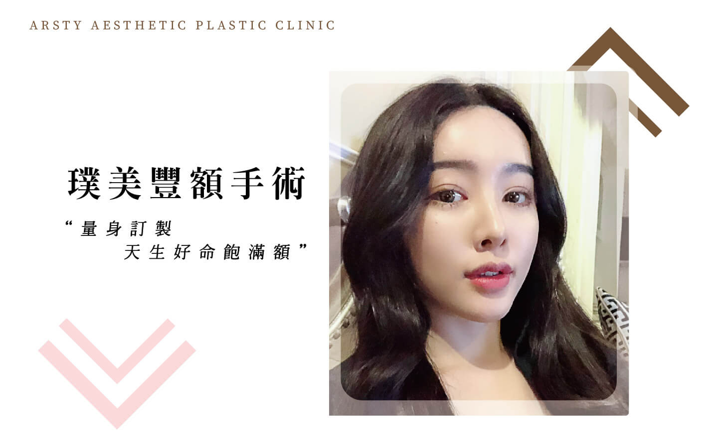 豐額手術banner