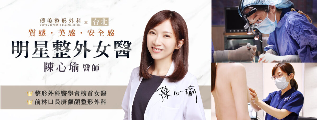 割雙眼皮 16 陳醫師拼圖 明星整外女醫 FB 820x312 1