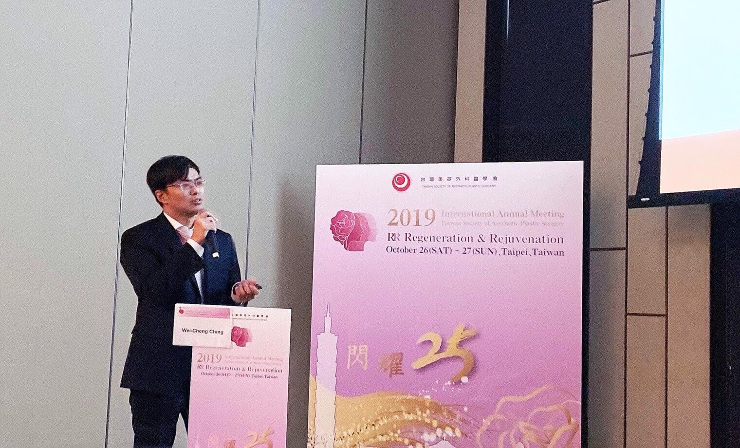 Dr. Jing - Medical Aesthetics Lecture - e1610003840999