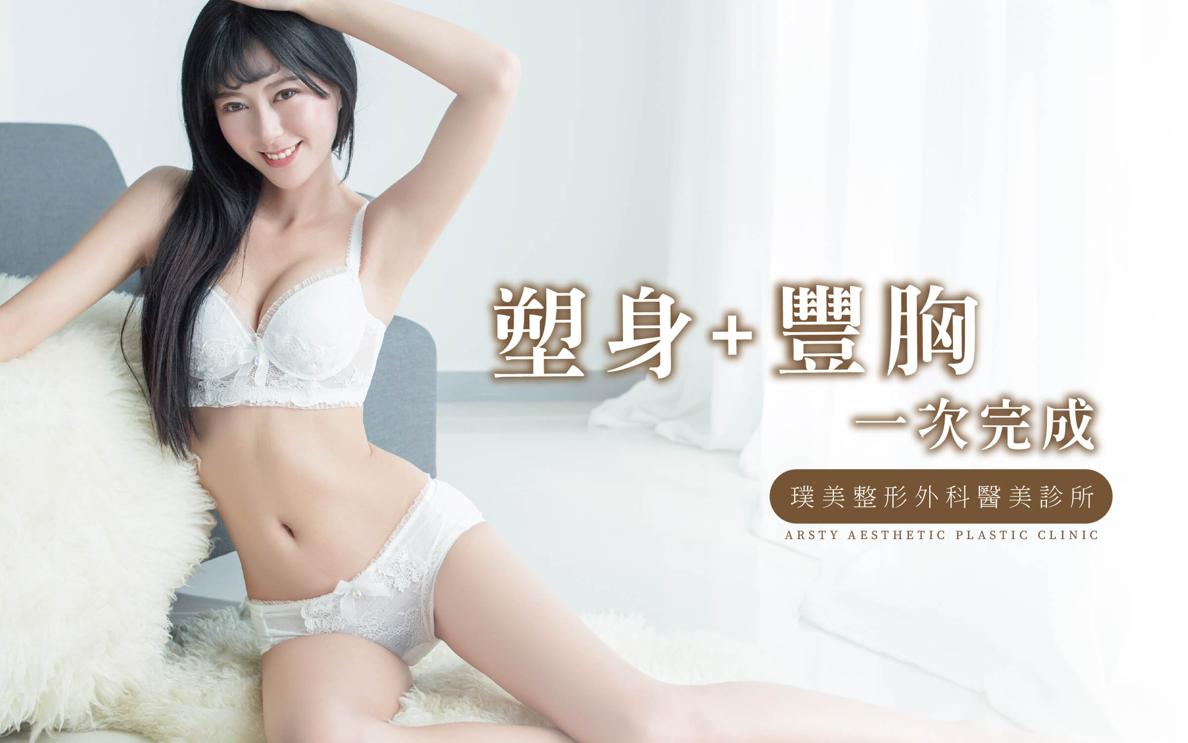 塑身豐胸Banner_01