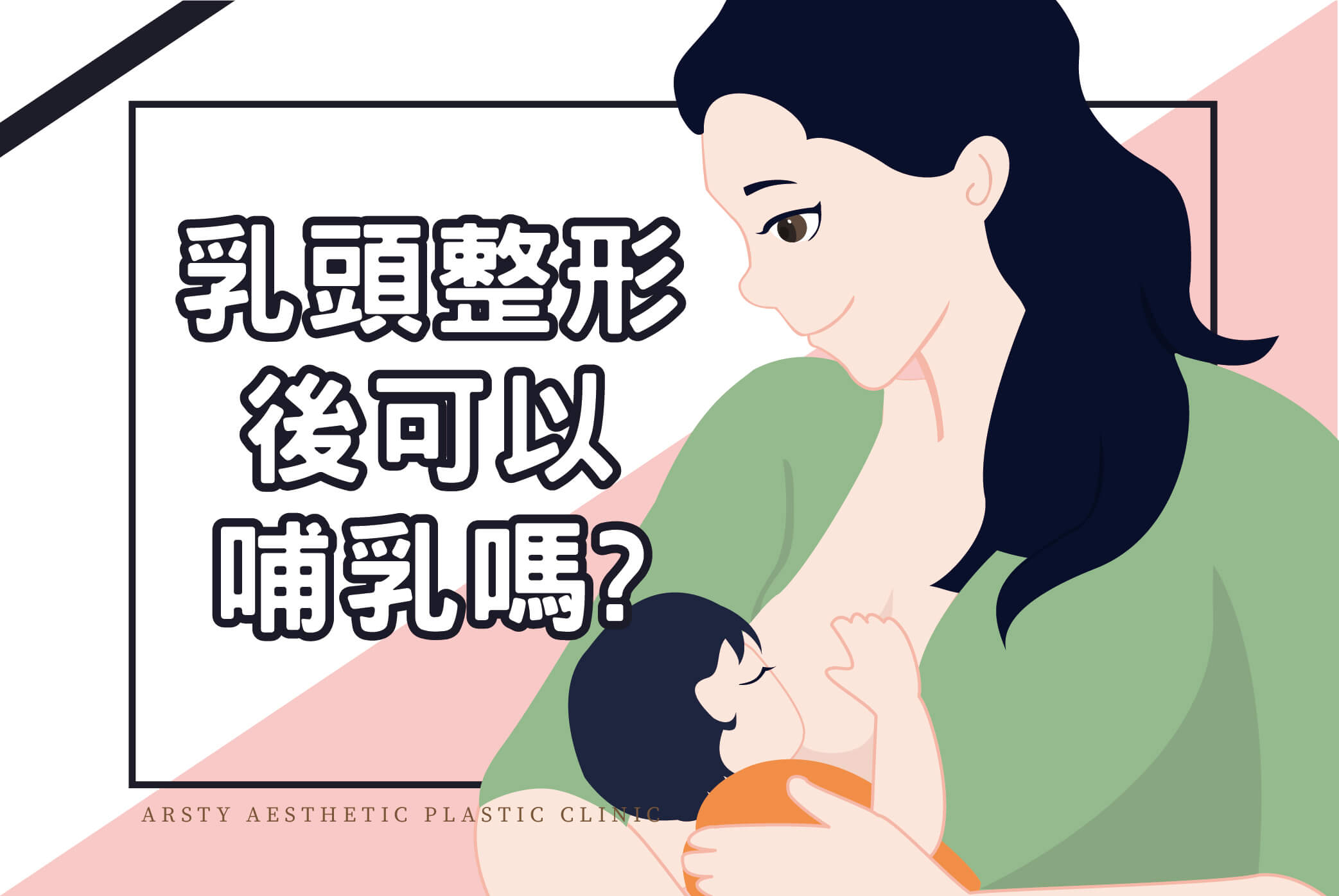 醫學新知封面_29