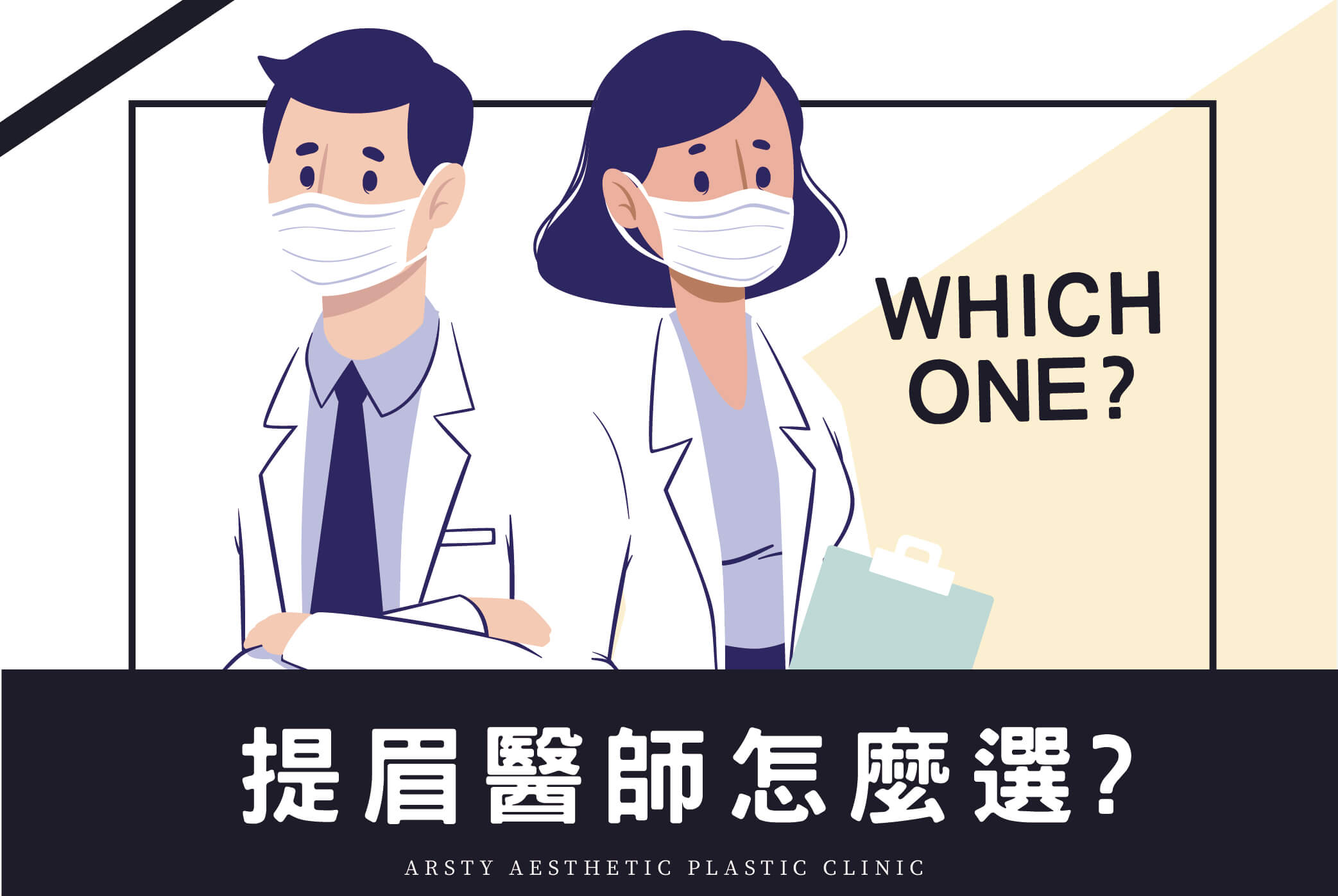 Medical Insights Cover - Physician-1
