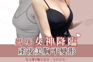 Case Study_Postpartum Sagging Breast Augmentation with Jelly-like Approach - Cover_06