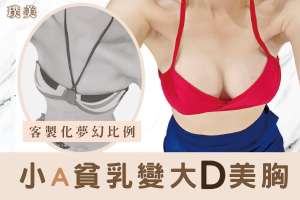 果凍隆乳_術前組合圖-D220505封面_04