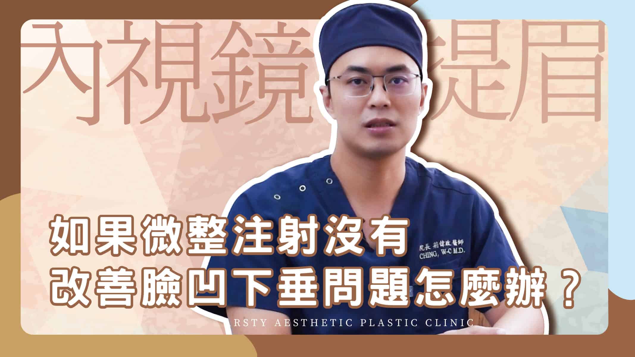 YouTube video cover_30 Eyebrow lift 01