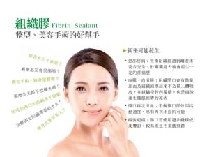璞美手術術後使用組織膠-組織膠功能1