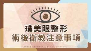 YouTube health education video cover_02 Post-operative eye surgery