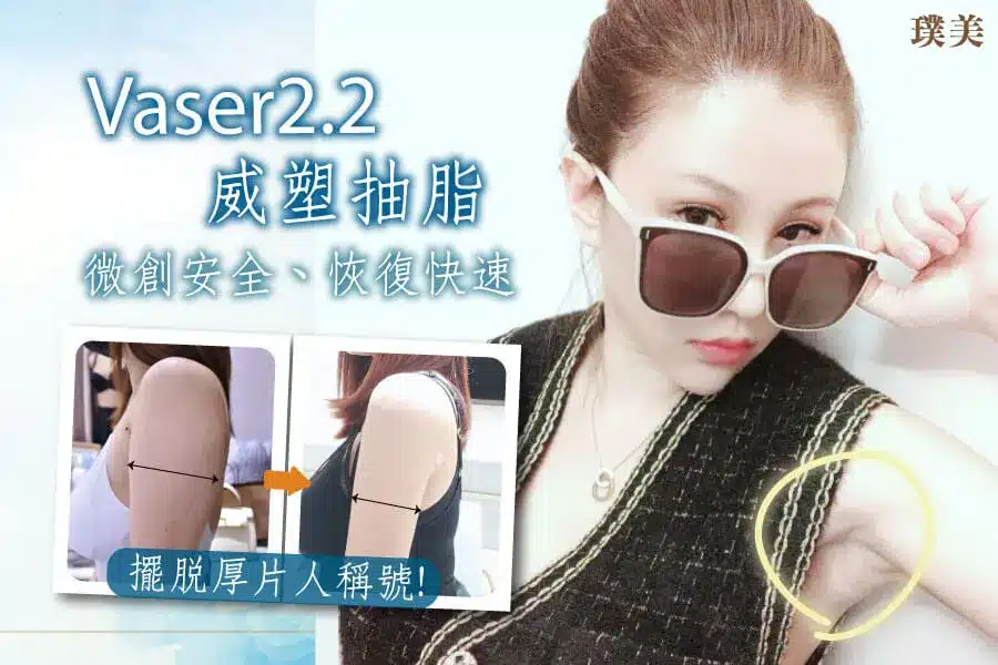 症例紹介カバー - 乳房脂肪吸引_腕の脂肪吸引_D220922