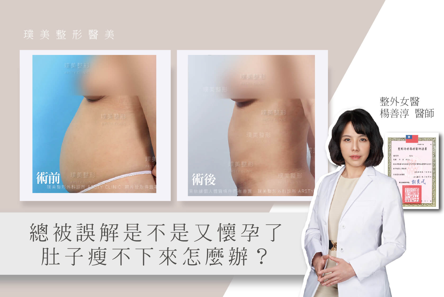Dr. Yang Shanchun's Viewpoint: What to do if you can't lose weight after childbirth?