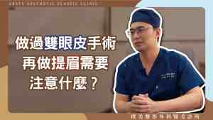 YouTube video cover_Dr. Jing_03