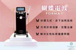 Arsty Clinic Radiofrequency Therapy