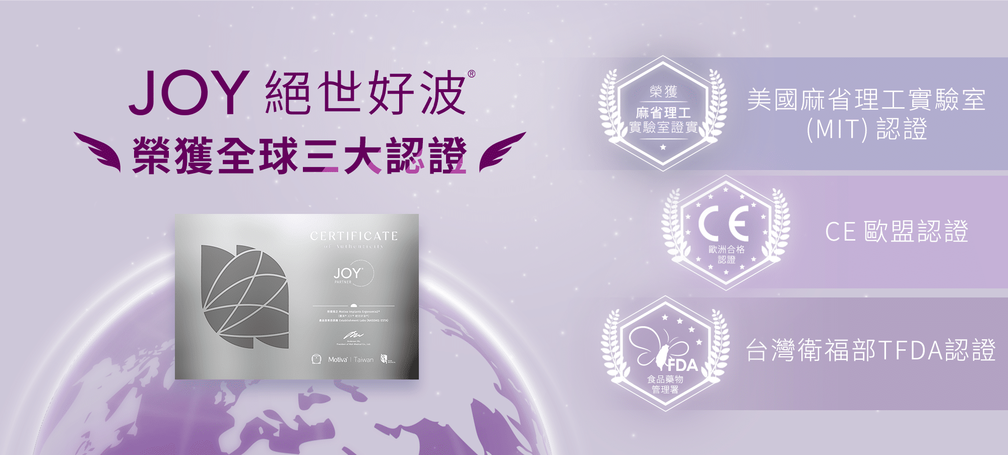 Arsty Clinic隆乳_6_motivajoy絕世好波_全球三大認證