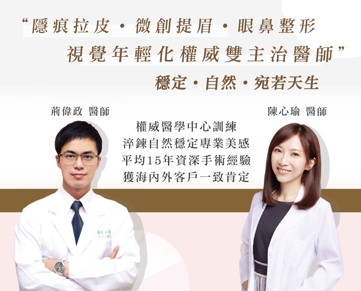 内視鏡的眉リフト手術の医師の推薦