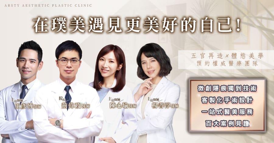 【外開式眼袋手術】