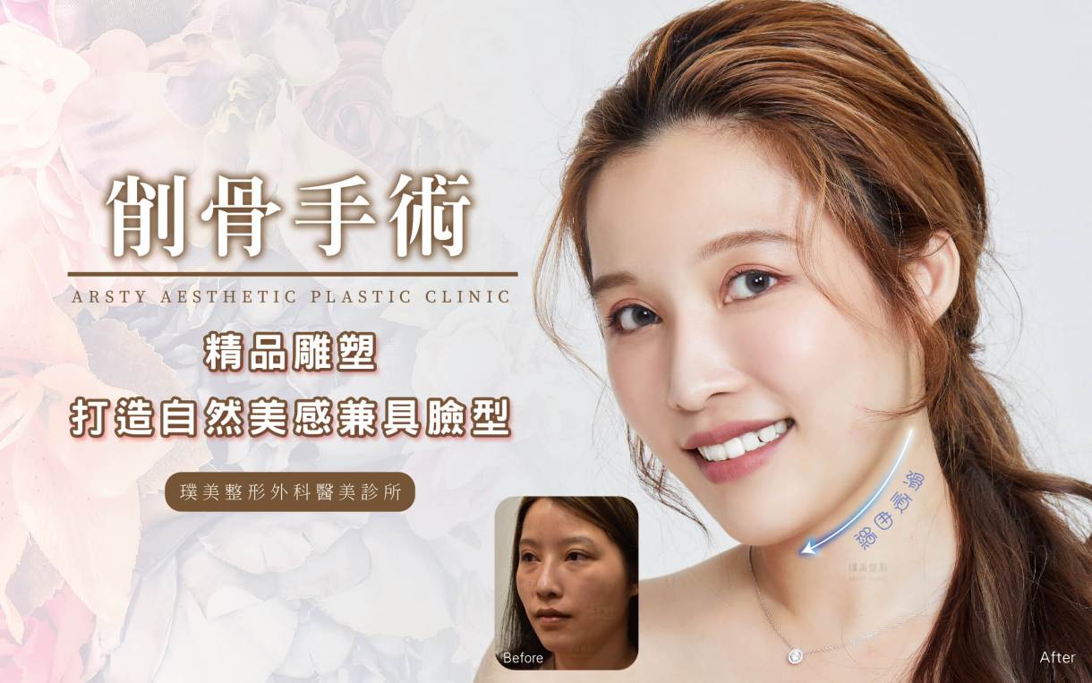 顔面骨格形成 | プメイ美容外科クリニック