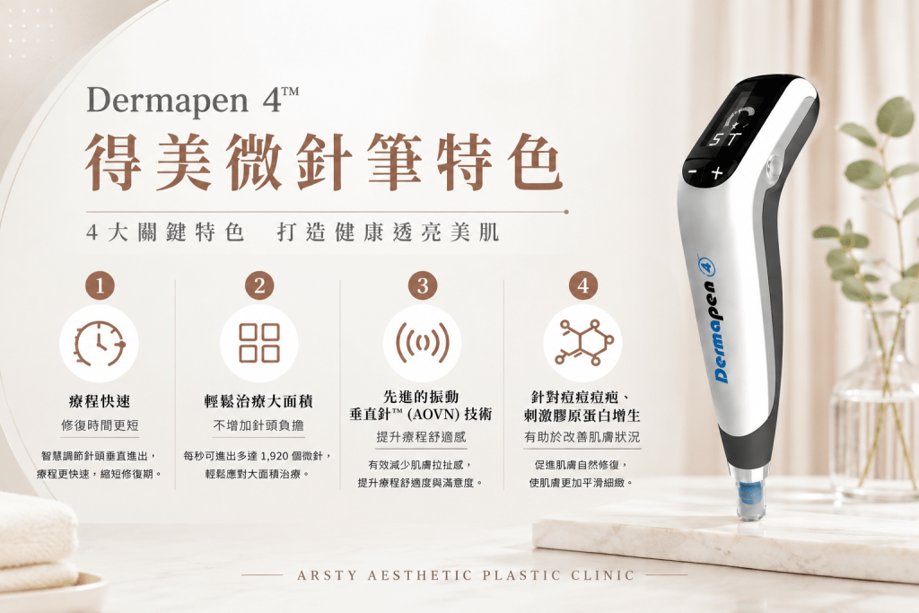 Four Features of Demei Microneedle Pen
