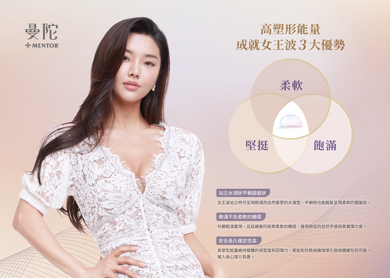 璞美隆乳推薦-曼陀女王波xtra