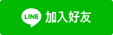 友達を追加する