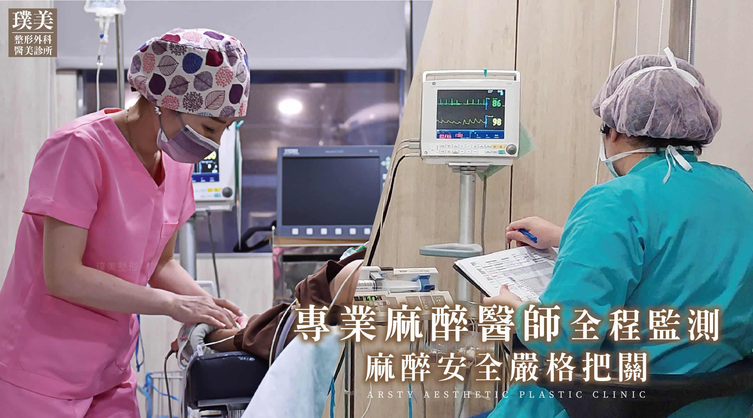 麻醉_專業麻醉師_嚴格把關_01